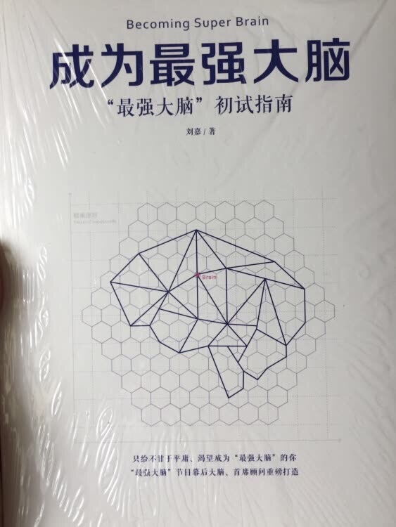 做了做里面的题，只有第一层不是很顺，后面的还可以。70%以上哈哈哈哈还是比较喜欢和自己的脑袋较真的