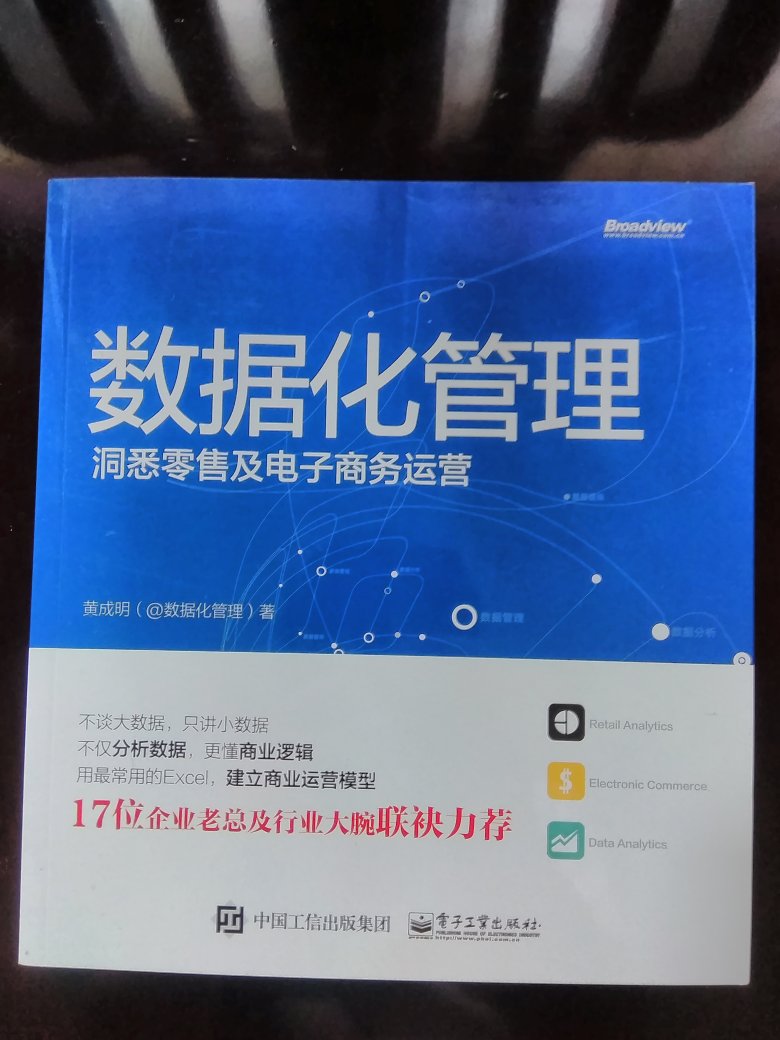 物流速度相当滴快，书籍质量也是相当滴好，快递小哥服务态度相当滴好。趁活动，用券性价比很高。好好学习，天天向上！