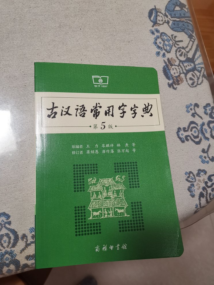 书的质量不错，快递小哥服务超好。