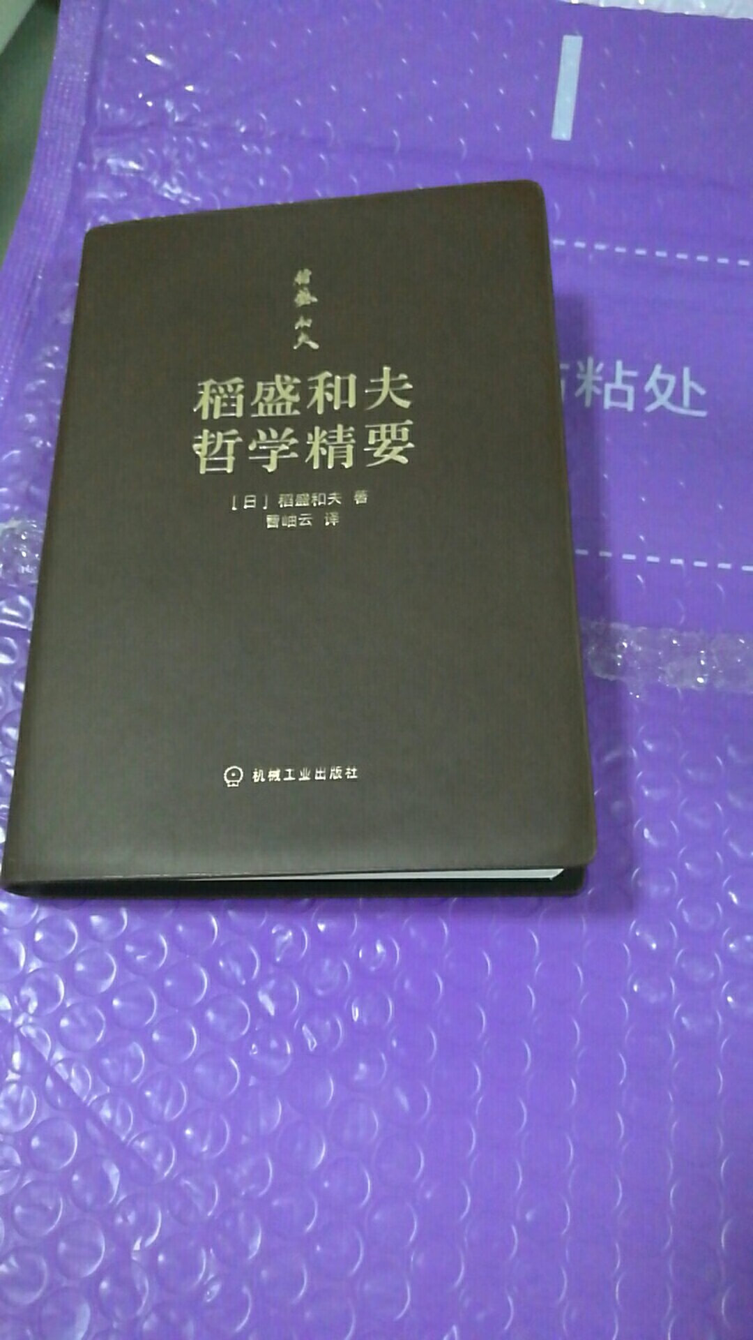 又是一本被拆封过的书，这已经是第二次遇到这种情况了，真不知道是什么脑子，明明知道拆封的书，还寄给客户，无语……