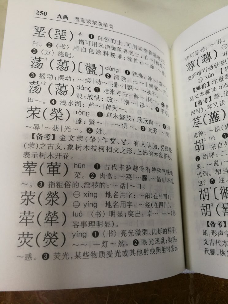 很实用的繁体字字典，64开，字很大，看繁体字笔画多的很清晰很方便。