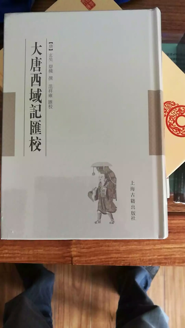 三藏法师西天取经的经历，西游记的原型，值得一看。618活动购买。