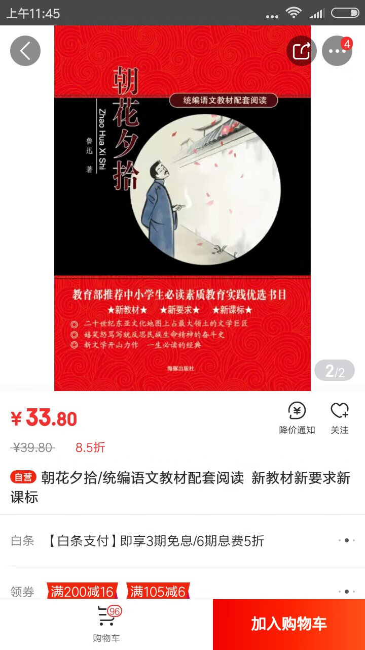 还没吃，包装不错，价格也实惠，我家米面粮油日常用品还有孩子们的零食都在上买，日期近，口味好，相信