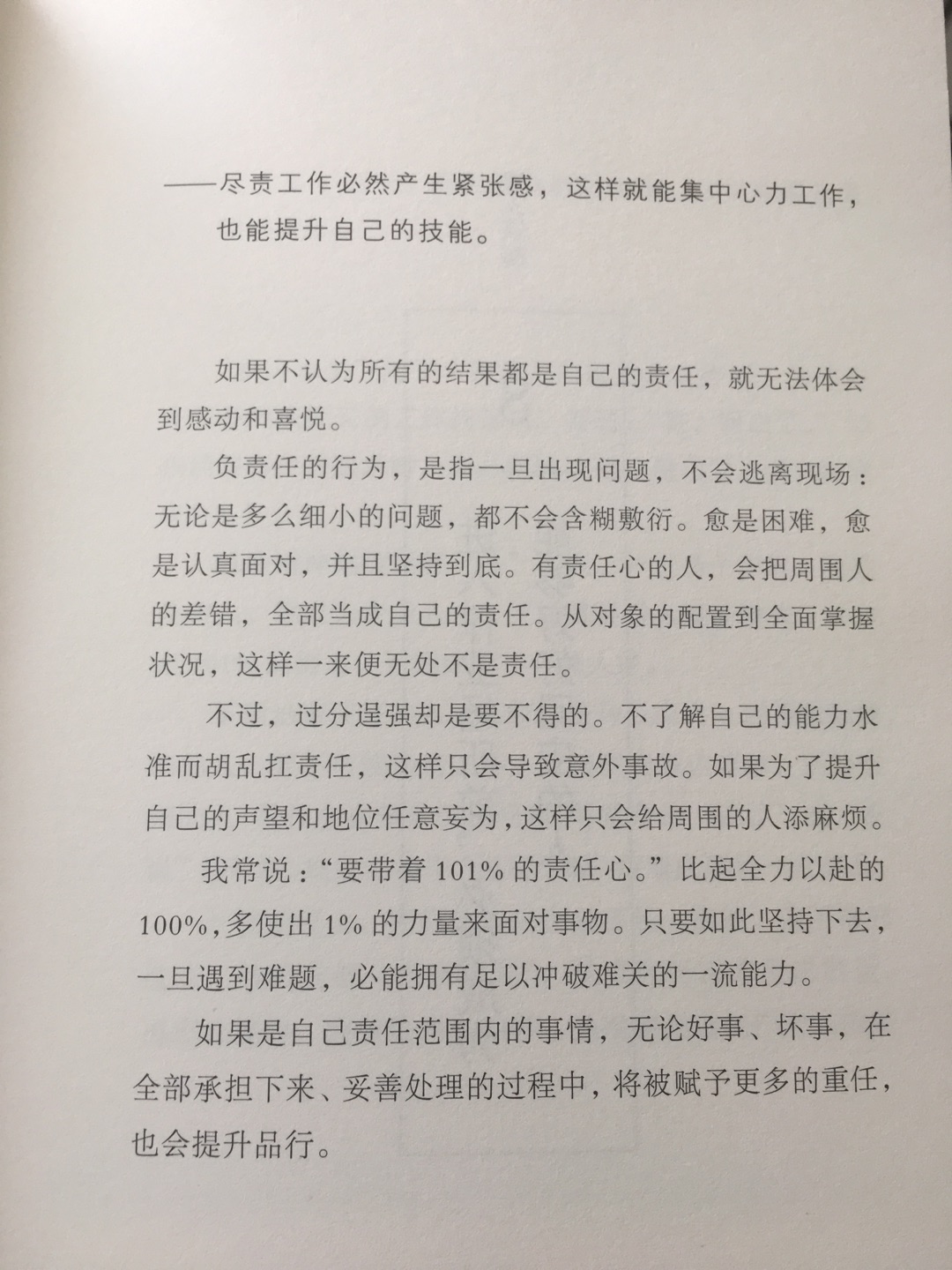 这种感觉真的很不错哦来看看这个世界上最美好的事