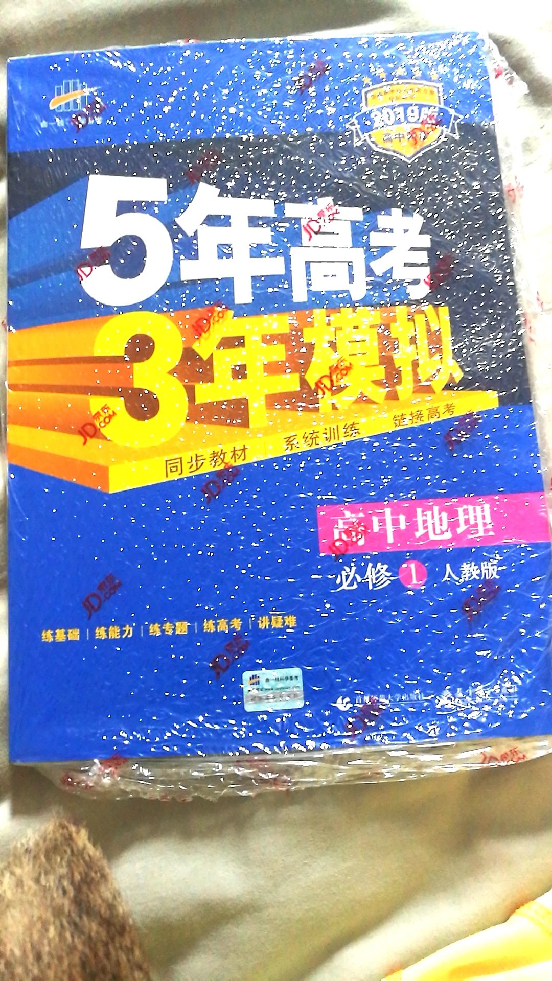 作为一个过来的学姐提醒各位准高一的学弟学妹们，高一地理真的是最难最难的（不然我就不会来补了），大家一定要多买题多做题啊，说多了都是泪。