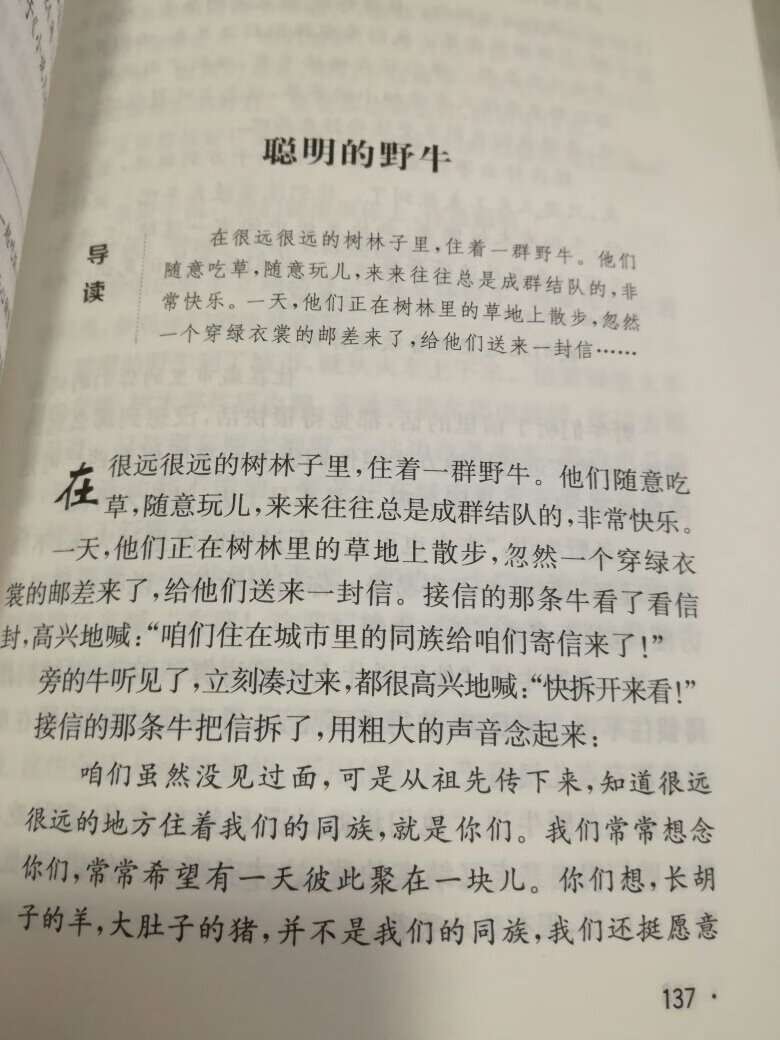 下单几个小时后就降价了。不像正版书，拿到手就有折角现象，书面有污渍，字迹清晰。