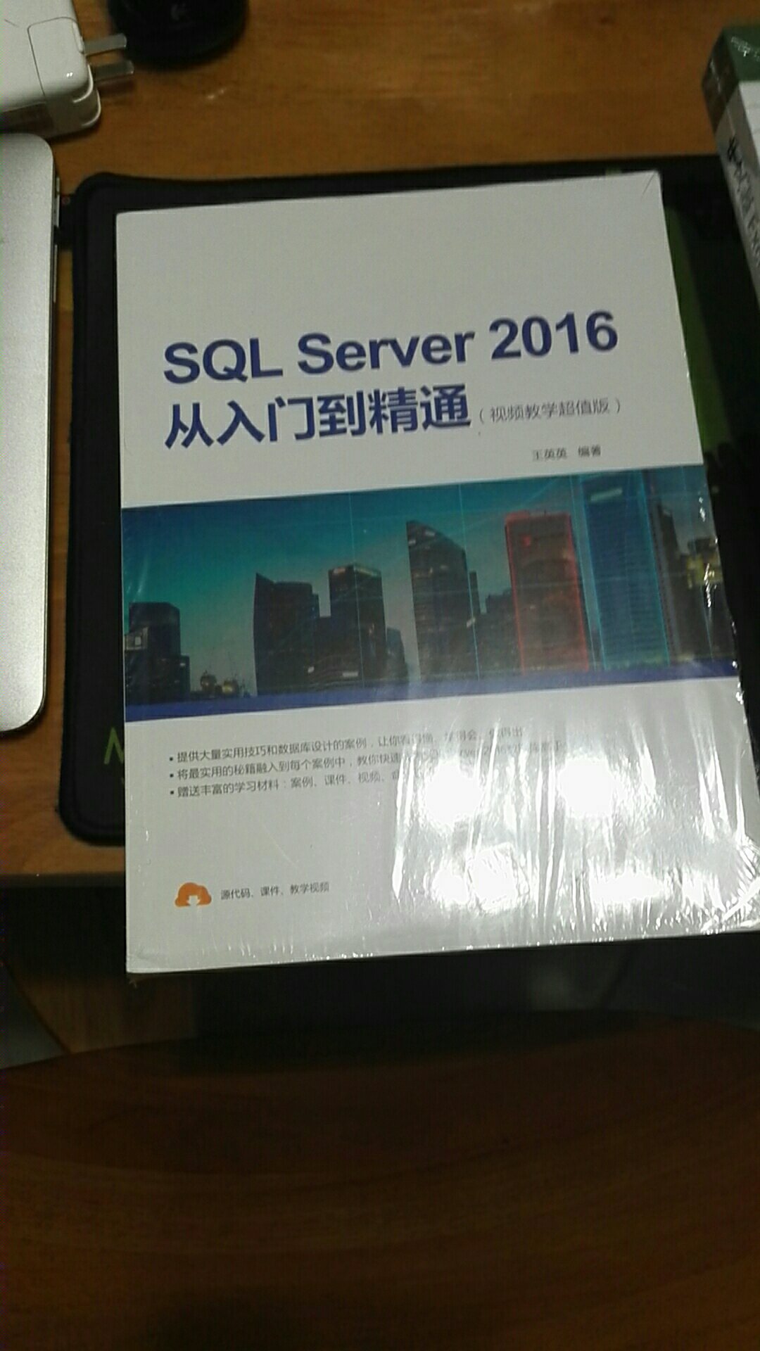 近期想了解一下sql Server 数据库，但愿这本书可以满足我的需求