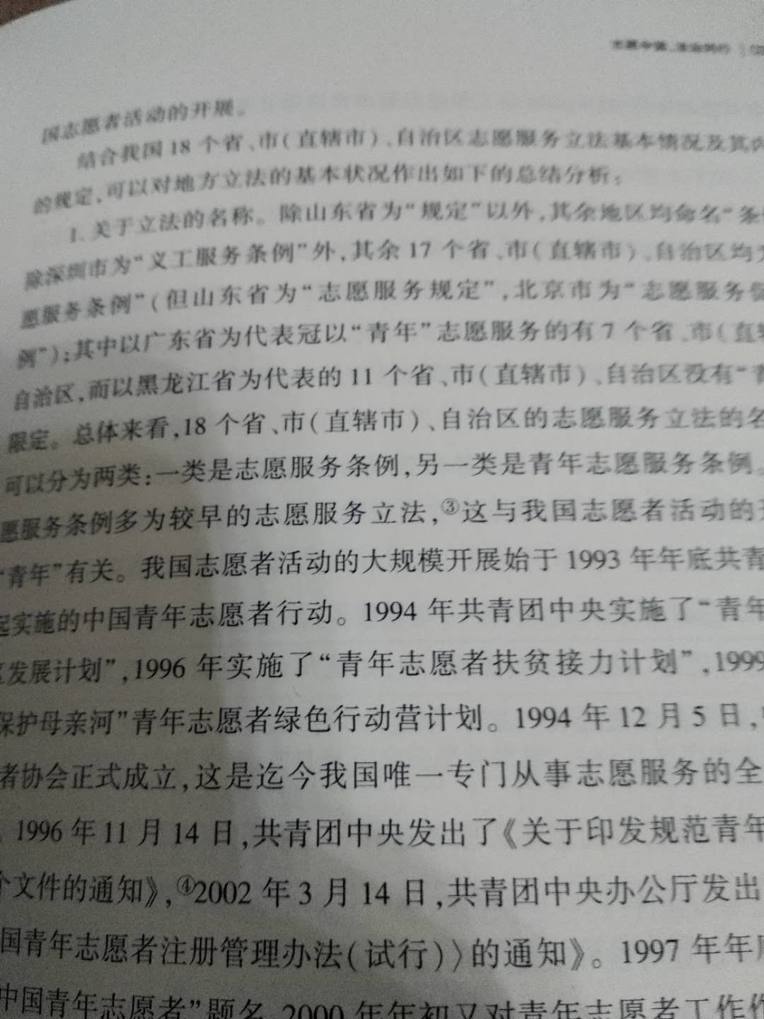 萨满教，非常不错的好书(?▽?)，。。。。