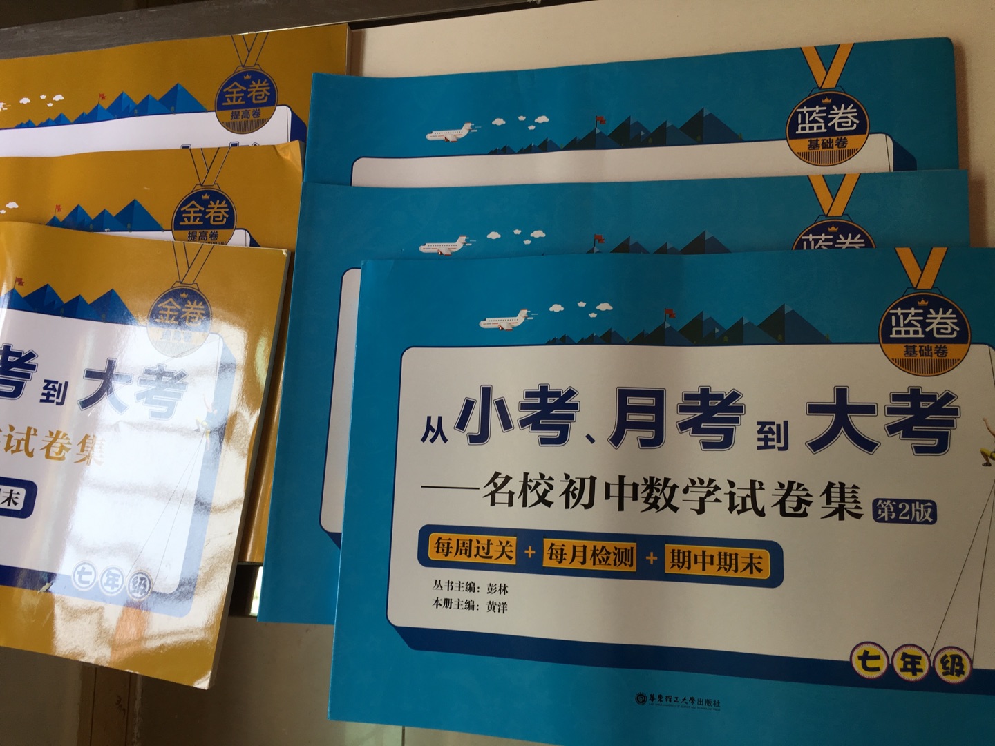 惊艳了我！惊讶了我！哈哈?一直都在自己搞提给孩子们做……这次……也是搜索题库，单元测试，等等字眼，急需想找一个能不占用我更多其他时间的全面型题集合！随便翻了，好喜欢了。静等题目的质量！还特意买了提高版本和基础版本！找题十多年，终于结束了，哈哈?