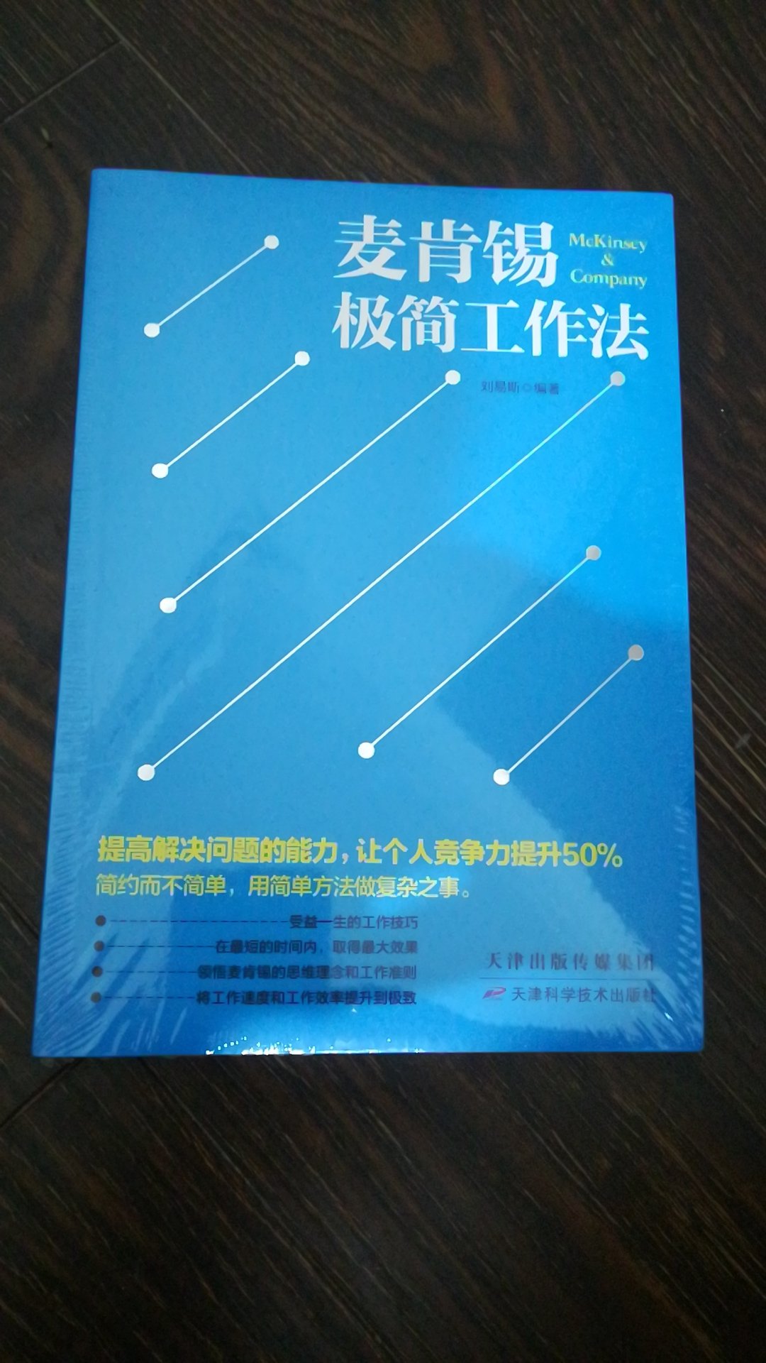 怎么样最快速度从A到B就是这本书要讲的东西，好多国外的书还是要看翻译水平啊