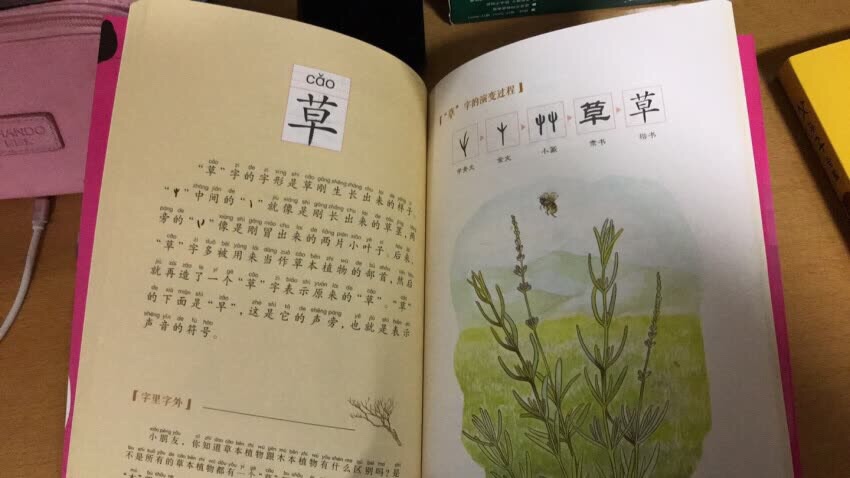 挺棒的，自己也可以跟宝贝一起看书 长知识