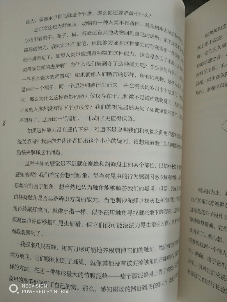 还行吧，纸张看着挺舒服的。印刷墨色稍微有点不一致。随便翻了下觉得不错。