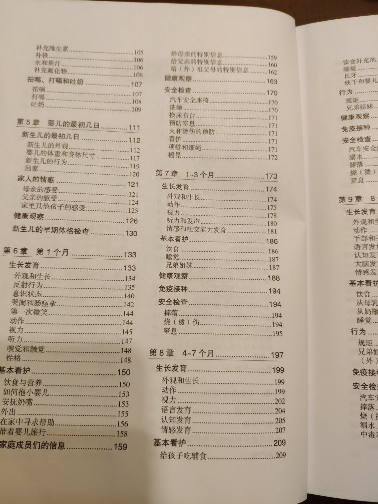 可以统一请评价吗，这么多，好欢啊啊啊啊