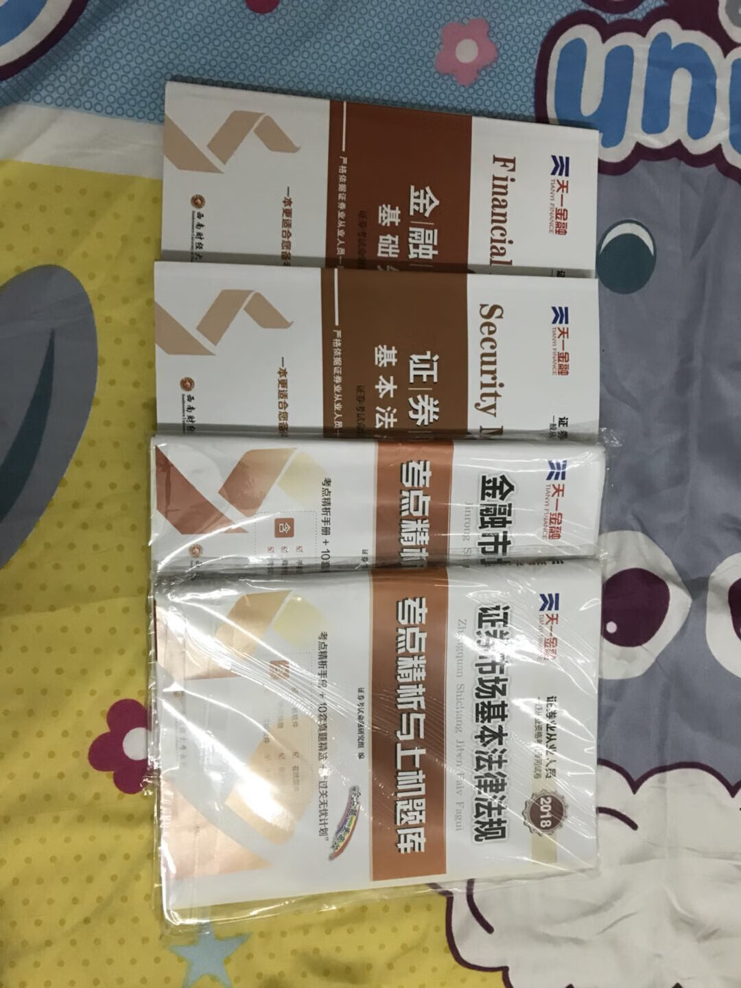 快递挺快，资料包装得很好，满意