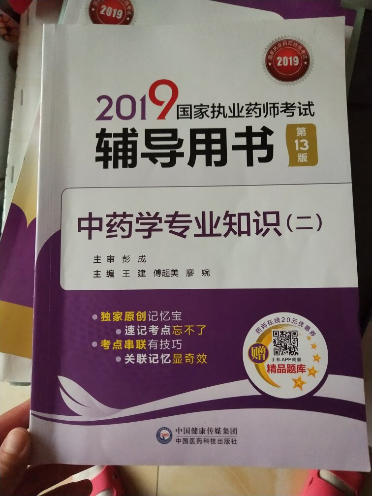 书质量非常好正版书，一如既往的支持，还会再来！