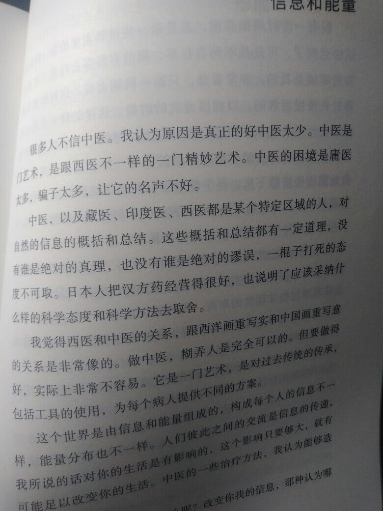 在汉庭酒店看到的，觉得挺不错，华住上也可积分兑换购买，但必须原价拍，上搜了一下，果然有，而且优惠力度挺大，就拍下了，印装质量不错，内容有益，读后确实有所得！