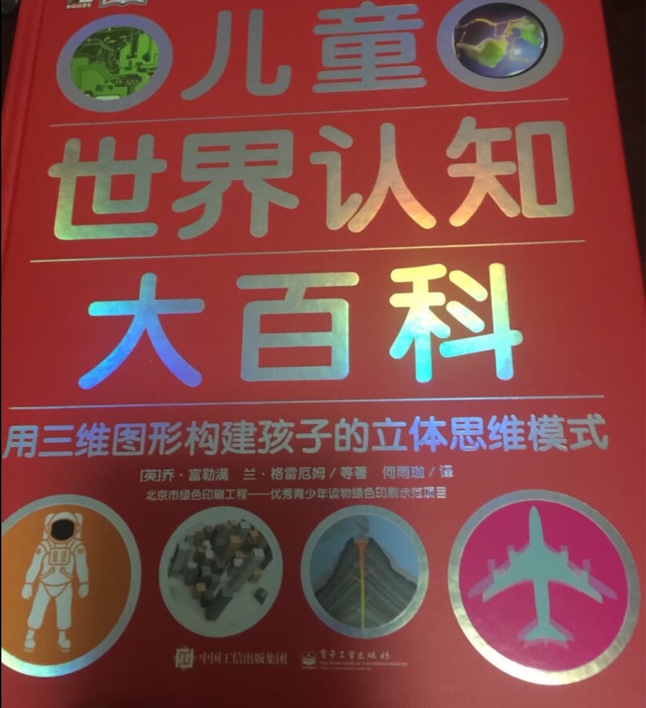 的服务确实好的没话说，就是书券太不好领了，而且活动变化快，真希望长期随时领券加满100-50，书帮朋友买的，借网友图