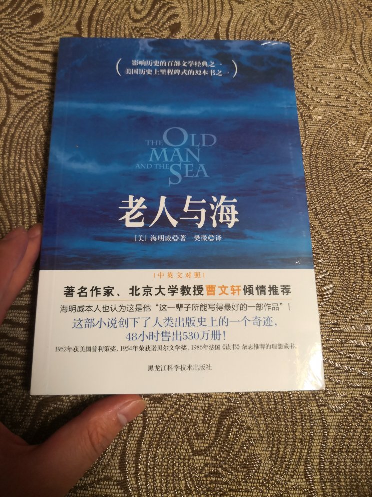 特价搞活动买的，99买10本，很划算啊。特意选了一些名著之类的，巴黎圣母院、老人与海，钢铁是怎样炼成的，浮生六记，世界简史，安徒生童话，一千零一夜，契诃夫小说集等，可以和孩子读童话了，自己也重温经典。包装一如既往的好，有泡沫，没有任何折叠和破损。纸张的话，拆了一本，张纸不错，不是那种路边摊可比的，价格和路边摊差不多。都是塑封的，也没有折痕啥的。也没有油墨味道。整体来说，值得买。