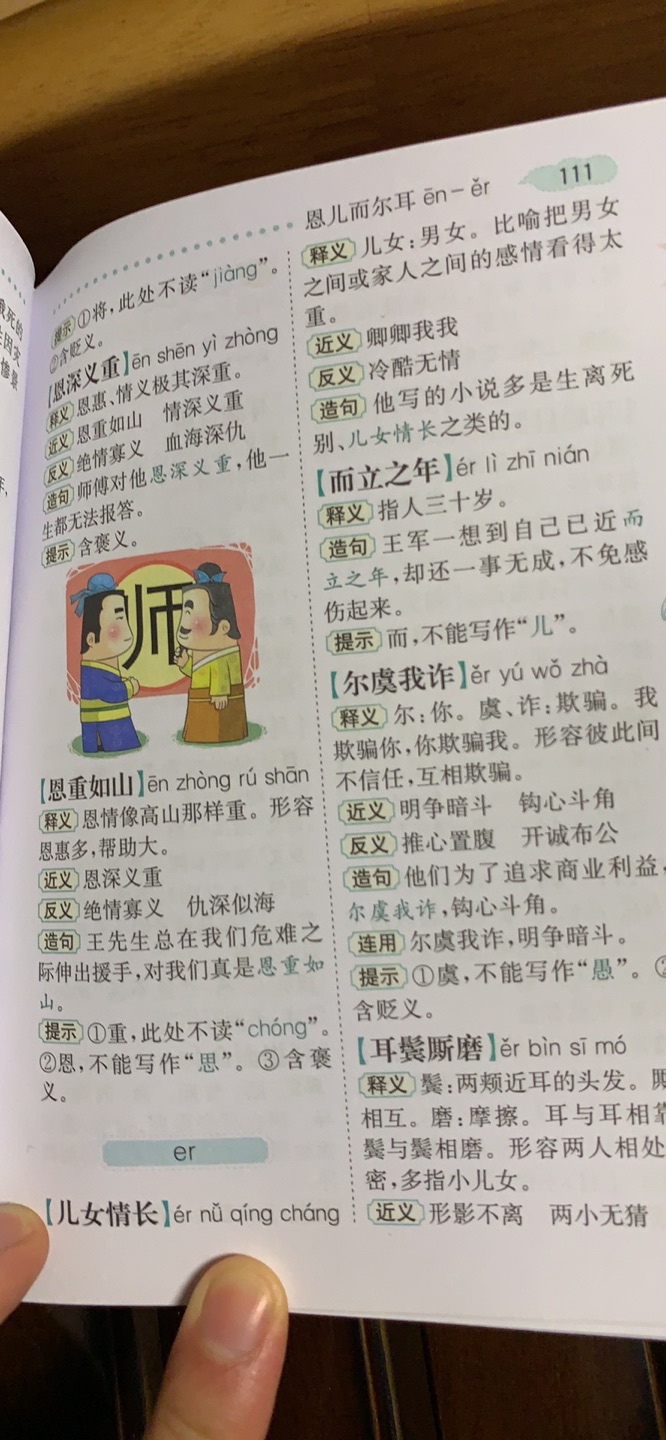 还真不错，小孩很喜欢！