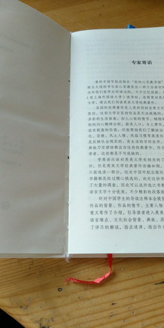 书角有一点，里面的装订一般，一分钱一分货，随便看看可以。