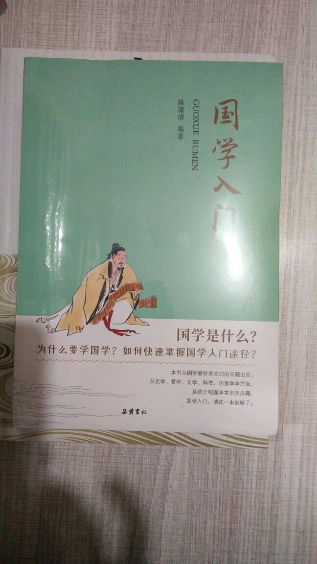 这几天忙近期又要搬家必须得来评价了。质量很好是正版，最近对国学特别感兴趣，学习一下