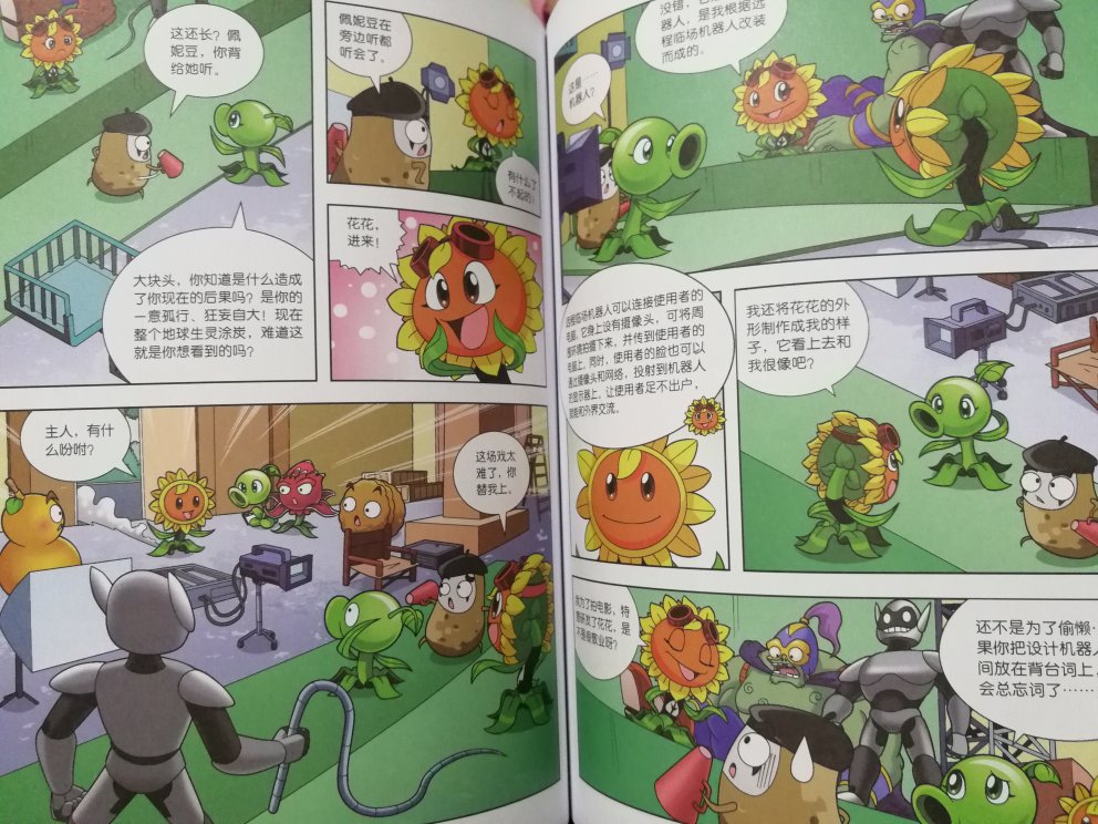 这本机器人漫画我是大明星是小孩自己选的，他说很好看，书就放在床头，每天晚上睡觉前都要翻一翻，这是以前没出现过的情况，因为他平时根本就不怎么看书。书的质量还不错，印刷的图案颜色鲜艳且清晰，字体大小也合适。还可以扫二维码后参加活动。希望有机会被随机抽到，这样就可以免费得到一本漫画书。以后有活动打算再买几本。