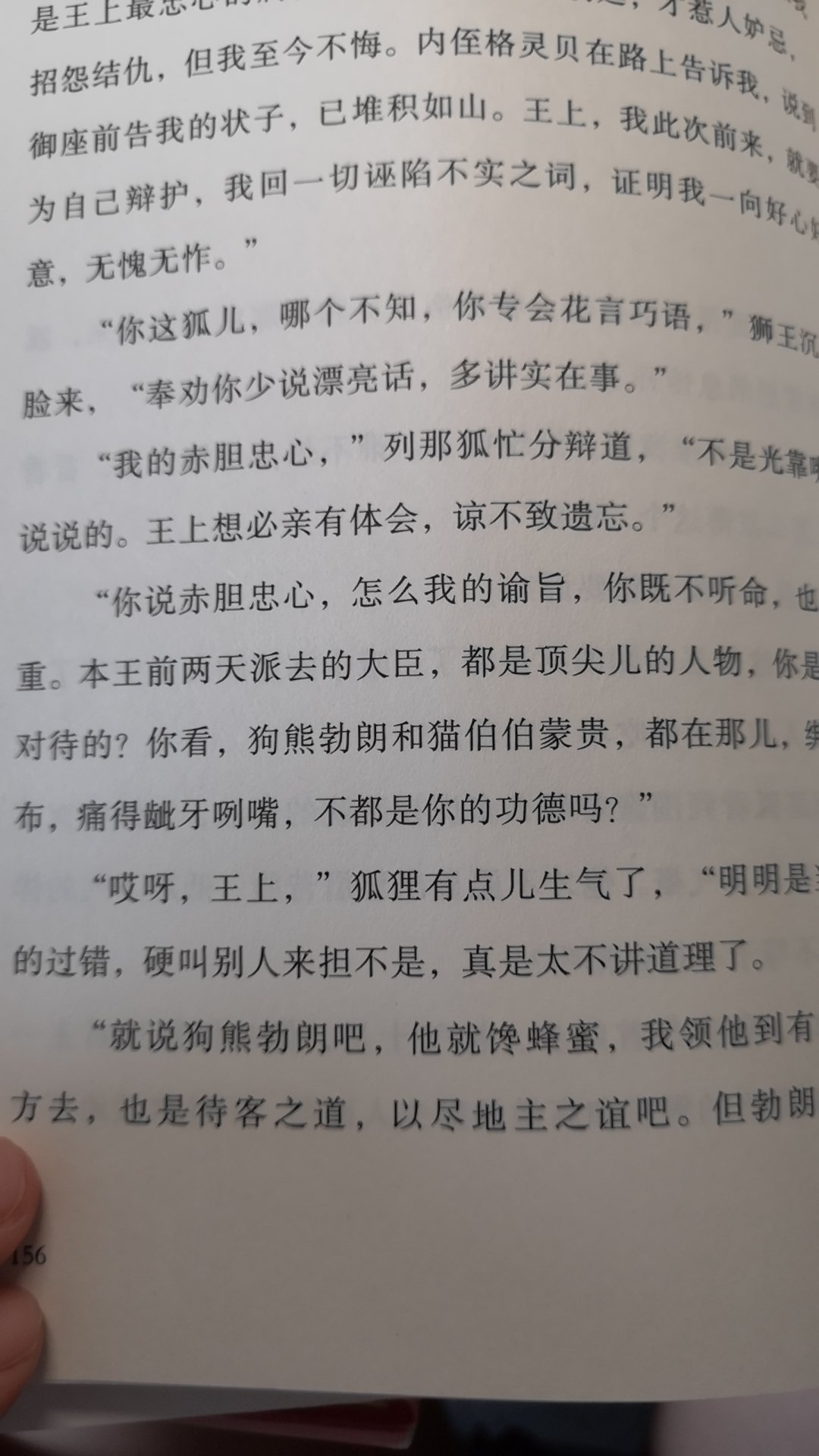 书是正版，质量比较好。书一直都是在买的，买着买着才发现买书也会上瘾的，洪荒式的买书，细流式的读书。