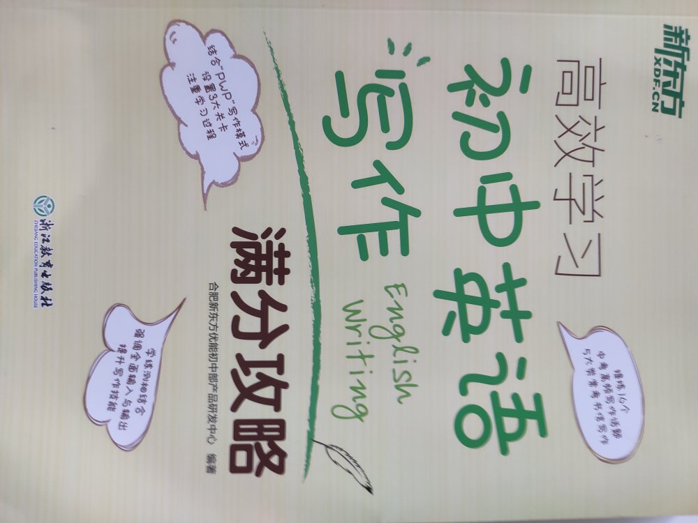 为了更好的提高自己的英语教学水平，让学生取得更好的英语成绩，我这个假期买了几千元的书籍，大量阅读，只为学生。