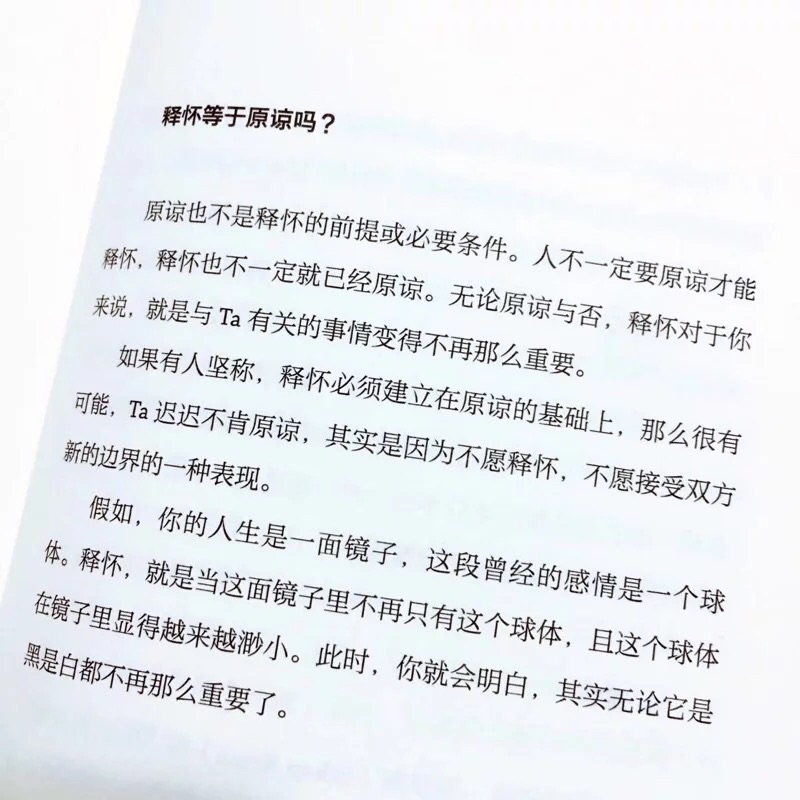 内容简介为什么说原生家庭不是决定人格的wei一因素？父亲在家庭中的投入，如何影响我们的一生?是什么决定了我们在感情中的表现？内向是一种性格缺陷吗?明知自律有益，为什么总是做不到？为什么经常感到空虚？于千万人之中，真的存在一个"对"的人吗?分手后，应不应该迅速开始新恋情?……探讨原生家庭、亲密关系、心理困境；关于完美主义、自卑情结、性格内向、反弹式关系、恐婚……从心理学的角度，剖析生命中的疑问与困惑。看清它们，接纳自己，再大步向前。