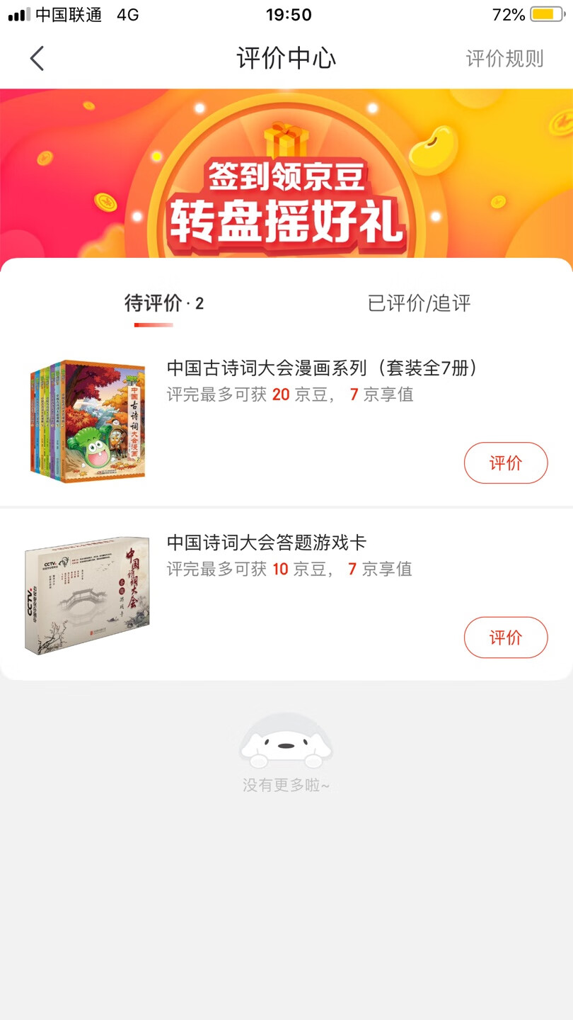 太小了买回来，是一小块，一张纸，不小心就弄丢了，不好收拾，不实用