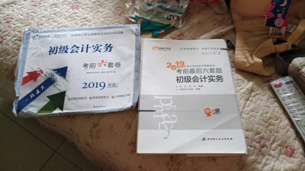 老婆考初级会计用的，说是有效果。