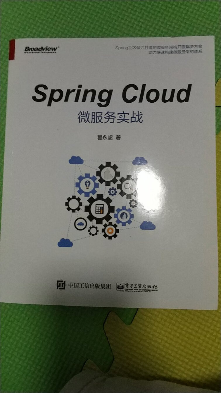 之前只用spring boot，现在该学着治理了