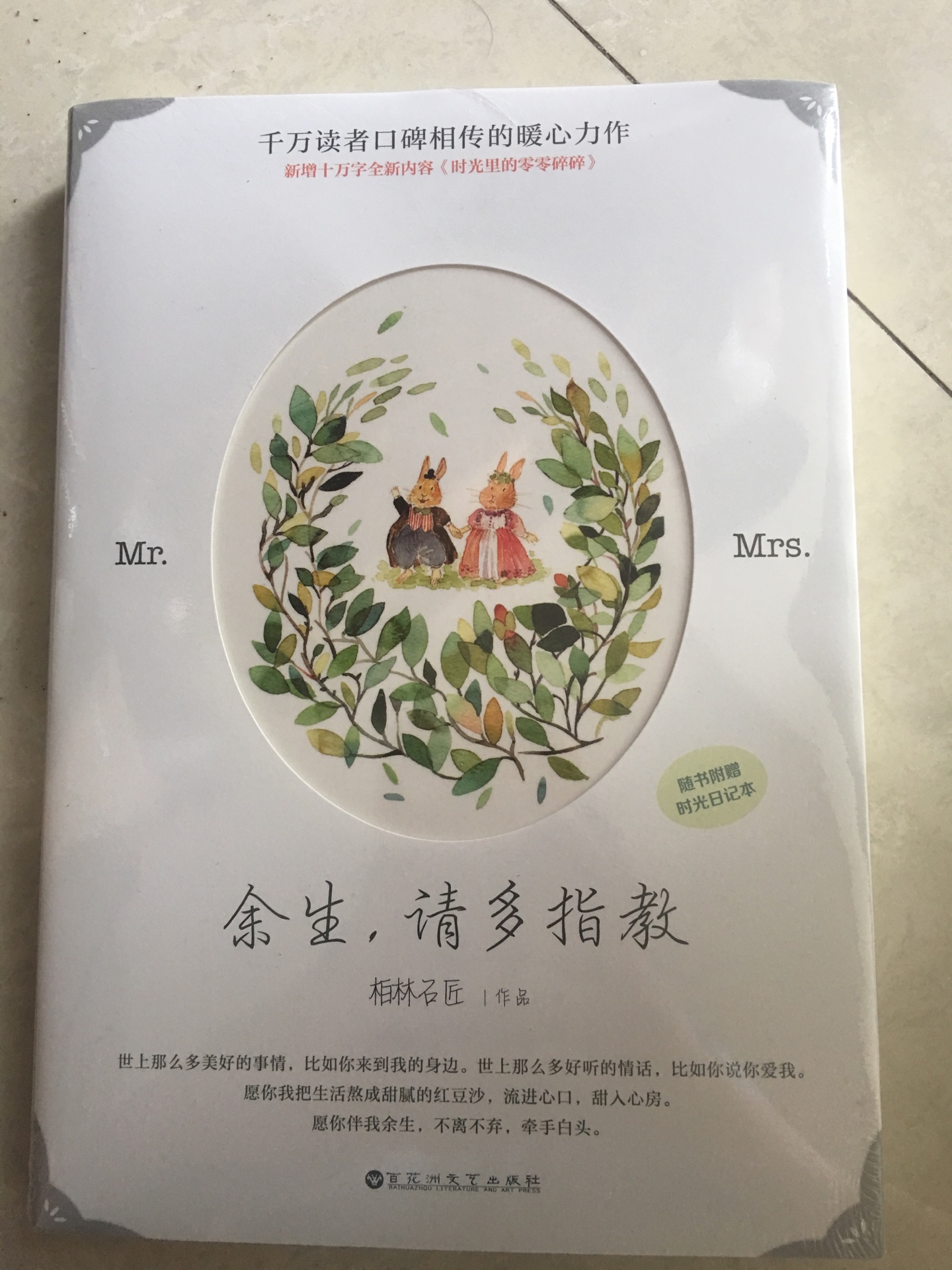 非常喜欢这本书，超级无敌好看