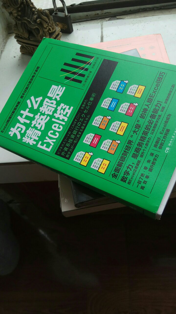 为做精英而精读，为精通再努刀！！