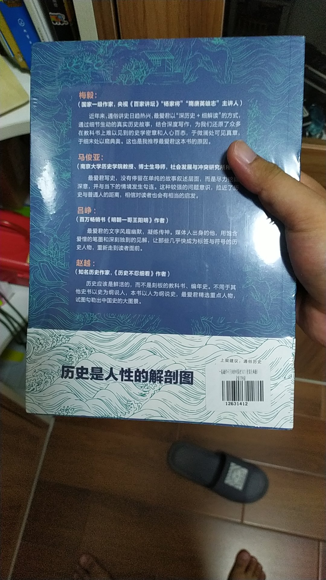 等了好久终于有货配送了，还没看，期望好睇。了解祖国历史的。