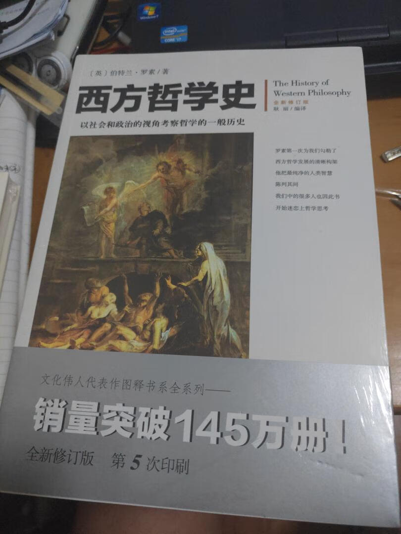 名家名作，《艺术哲学》，学习中……