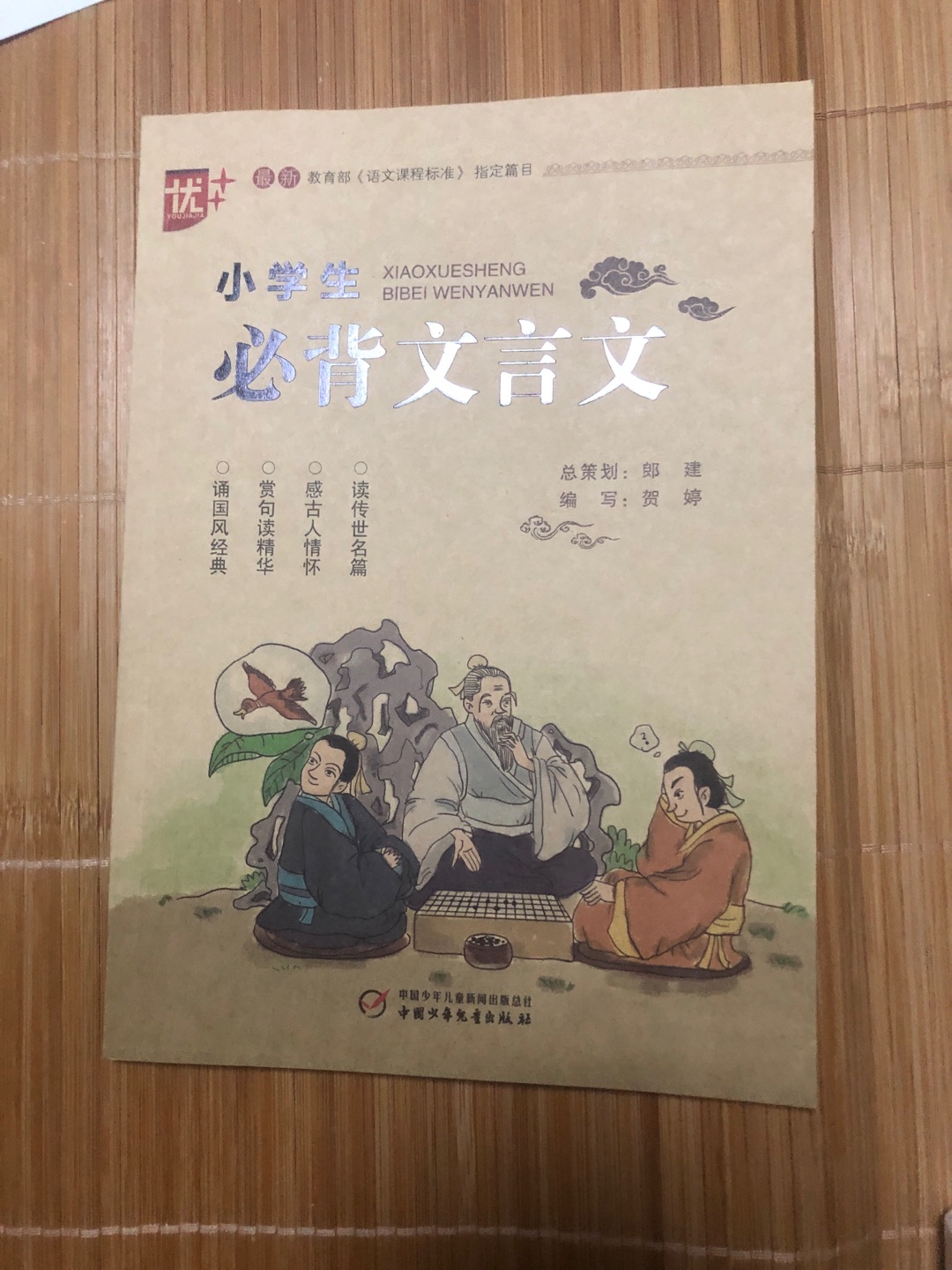 买来陪娃写字用的，他写他的我练我的。以身作则比举着手机教育他更有效果。俩人一起进步。这个字大量少，一边练字一边学习了，感觉更适合学生用?临摹纸也不错，清晰，不透墨水。但下次我得买个字多的，满满一篇全是字那种。
