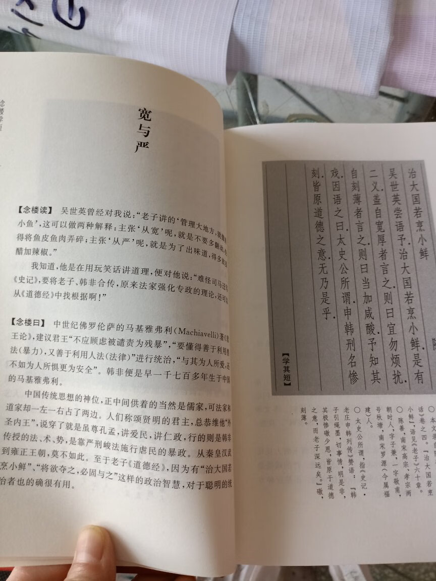 一直对古文不感兴趣，因为看不懂，这套书有解释，看起来一点不费力，古人的为人处事值得学习！两个字：好看！