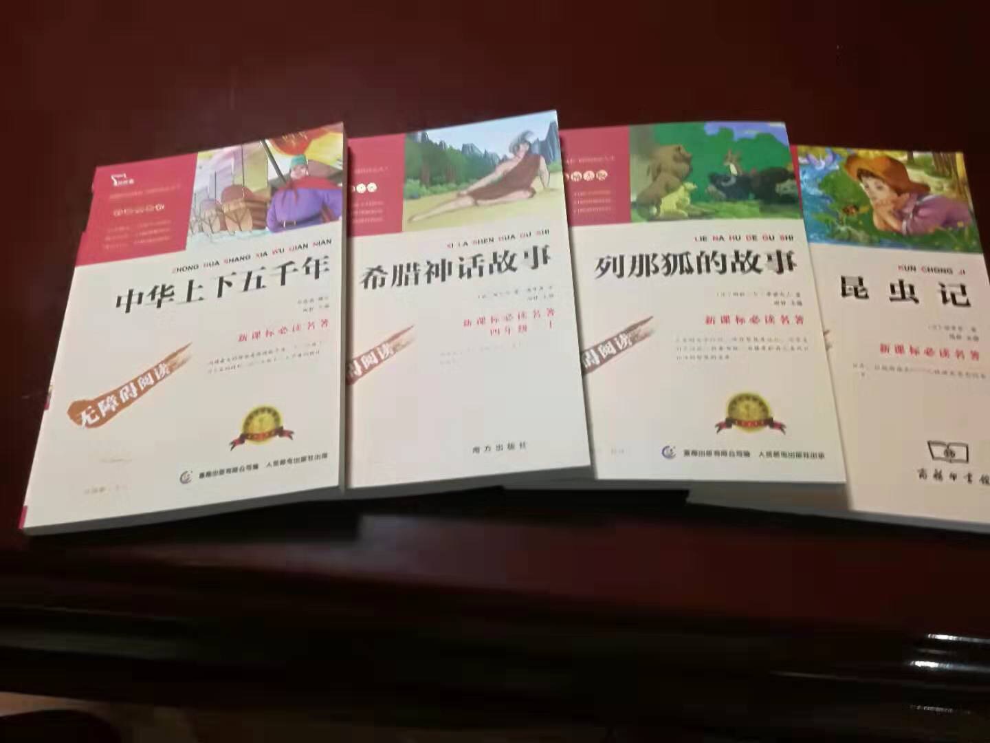 爱读书是件好事，买一些书给小朋友读。物流很快，包装完好，打开包装无异味。满意。