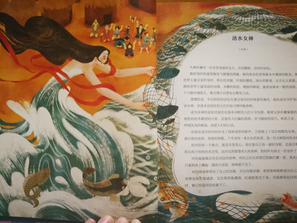 该书插图精美，但对比袁珂先生的中国神话故事集，文字省略，可能是为了避免和别人重复，失去了古文翻译的真意，另外神话故事脉络没讲清楚，主要讲一个个人物故事，略失望