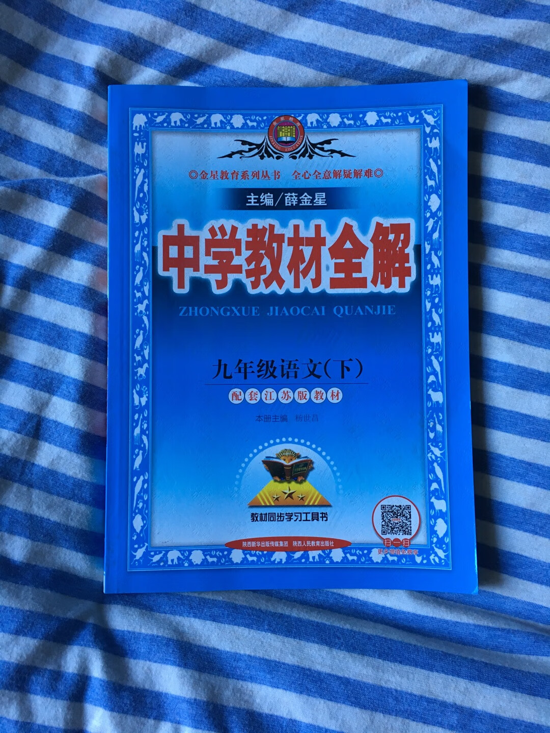 价格比较合适，适合孩子自学用，质量不错，物流还算快。