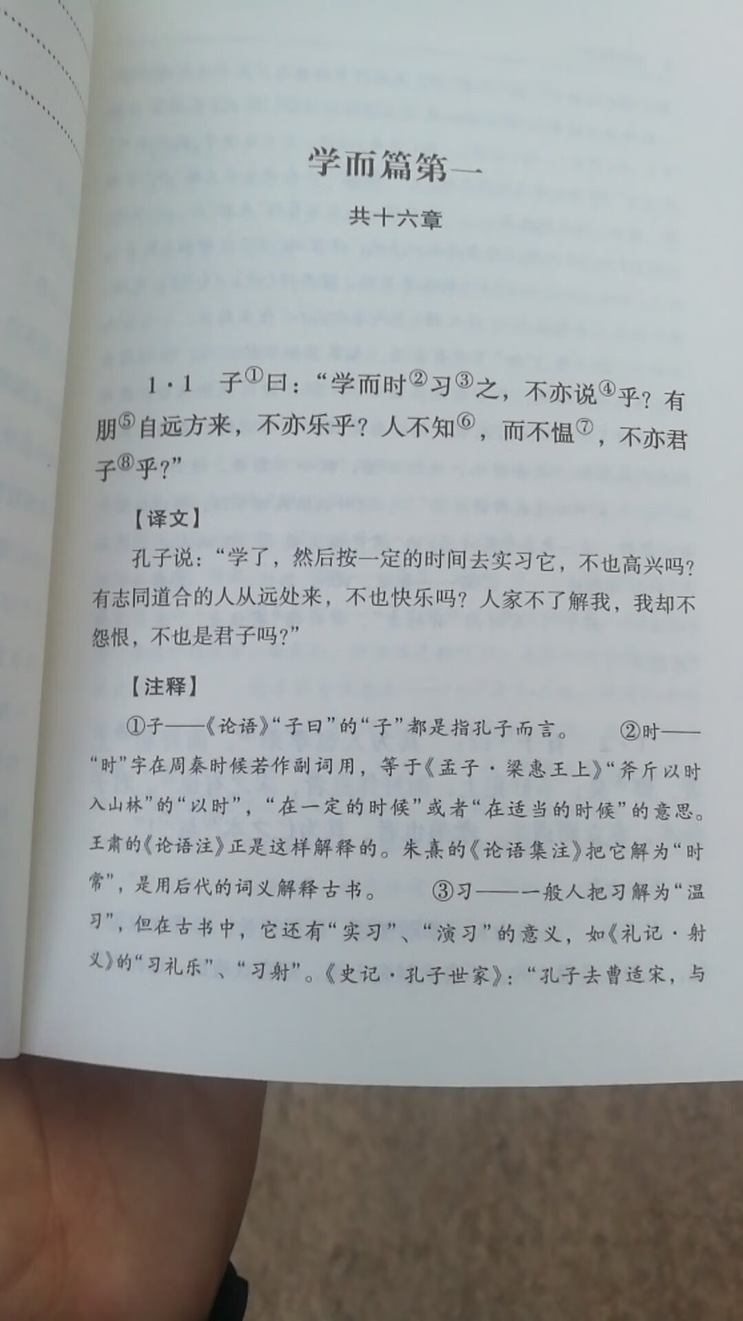 物流挺快的，书的质量也挺好的，一如既往地支持。