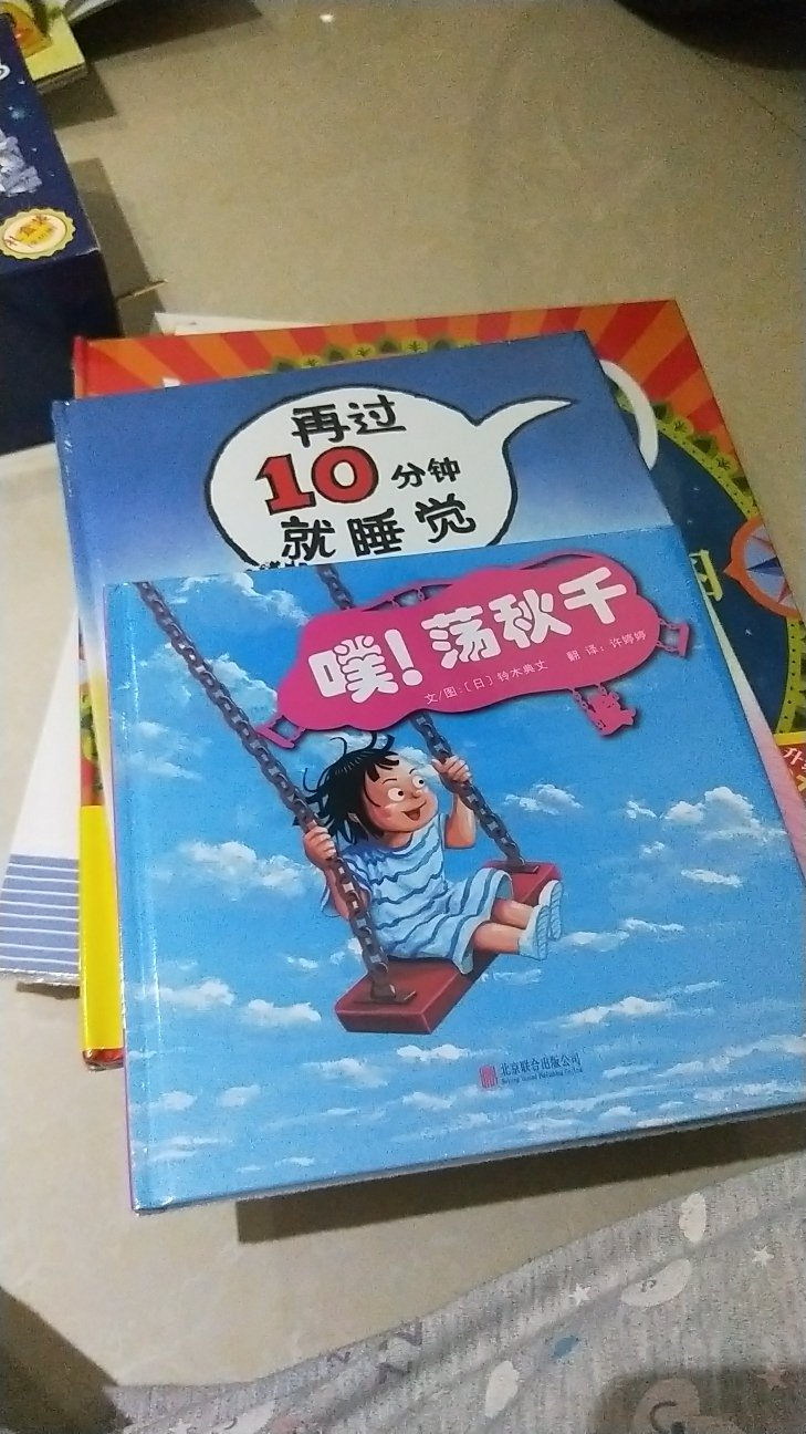 买书就选，价格低，速度快。这次活动前前后后买了四单，差不多一千块，孩子能看好一段时间了。家里有个小书虫。