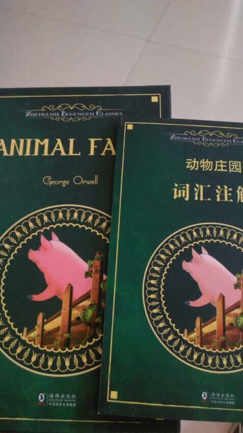 动物庄园，本来买了中文版，女朋友想学，就买了英文版，