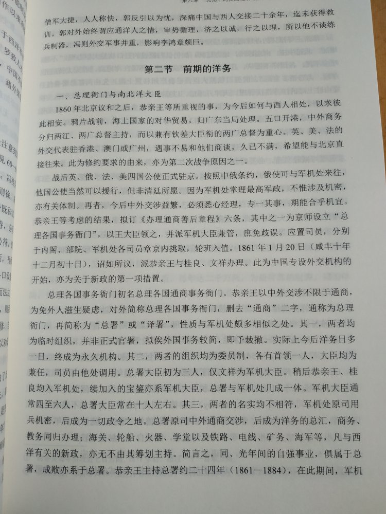 好书~~装帧精美 纸质很好 并不太厚