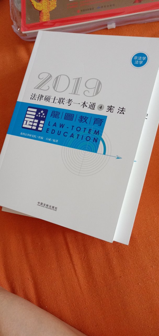 送货快，质量好。任何复习资料，只要能读懂理解梳理运用都是好教材。祝自己加油！