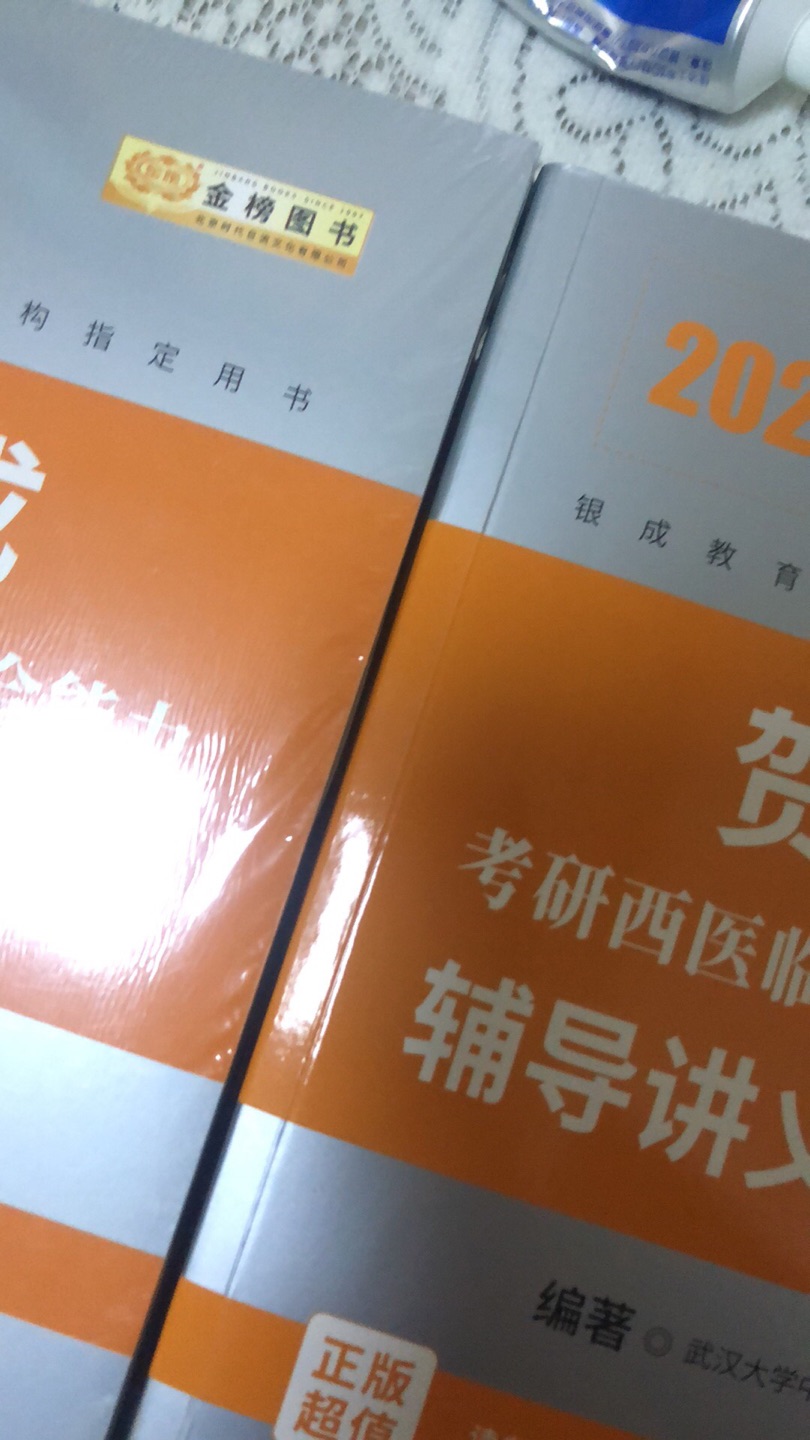 不知道怎么了的 这个没有外面的塑封包装 然后书也破损了  别的都有 只有这个没有