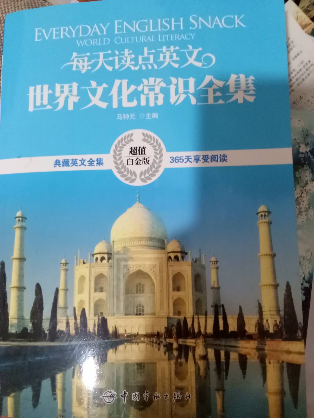 蛮不错的一本书，本人是初中毕业党水平，大部分都能靠自己看懂，多读点这样的书还是大有裨益的