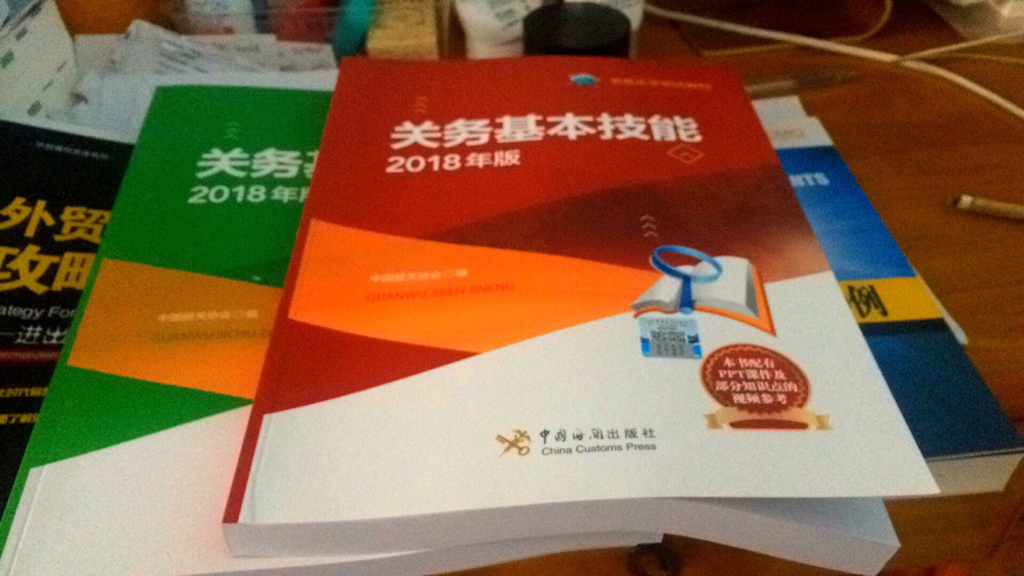 一下买了五本，有的看了。书质量看着还可以。