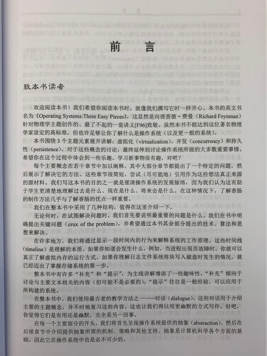 确实很不错的一本书，如果大学采用这种教材，我觉得中国计算机水准会更高一层，计算机基础会更扎实。